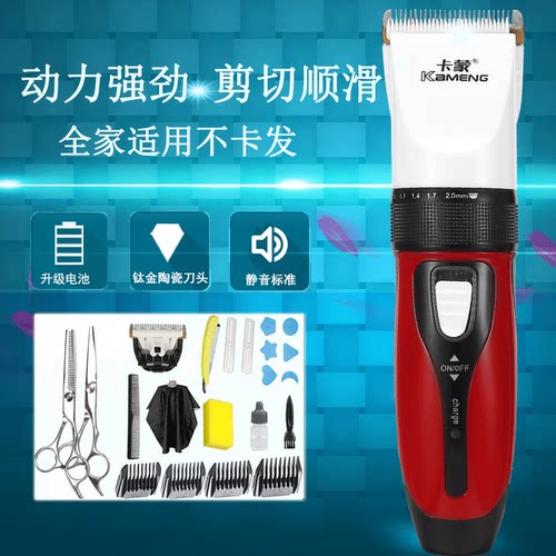 卡蒙充电式家用发廊理发器
