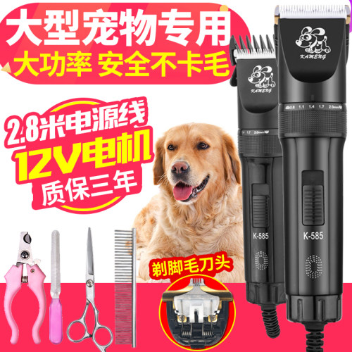 专业狗狗剃毛器宠物电推大功率