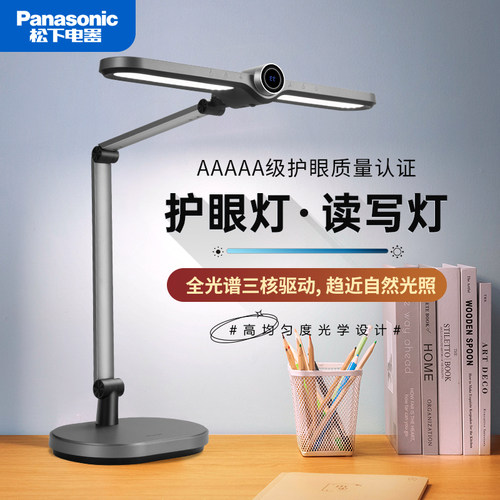 松下led全光谱护眼台灯HHLT0560