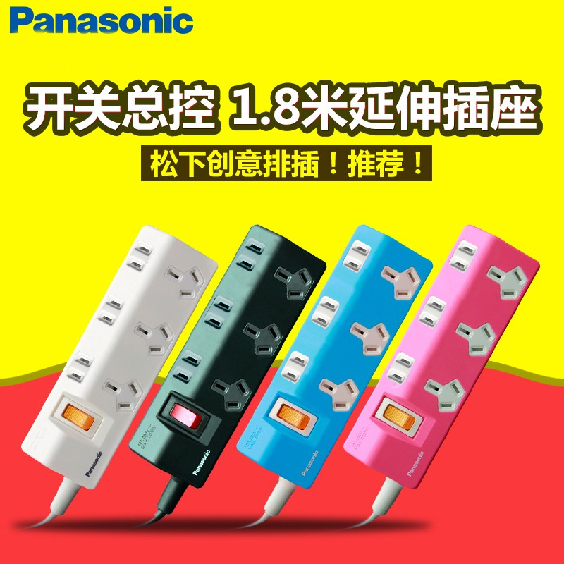 松下防过载独立多功能电源插座