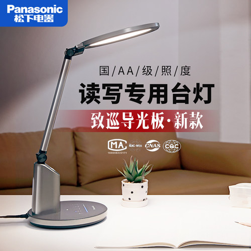 松下护眼灯致巡导光板HHLT0655B