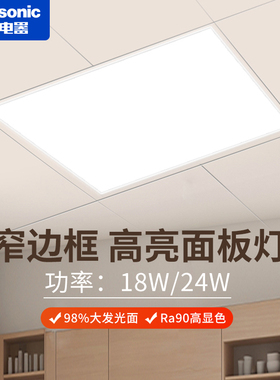 松下集成吊顶LED面板灯厨房卫生间扣板灯嵌入式 300x600平板灯具