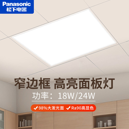 松下led厨房卫生间扣板面板灯具