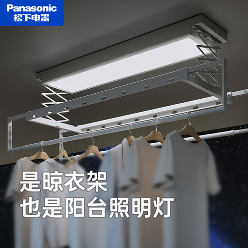 松下智能电动晾衣架遥控升降伸缩