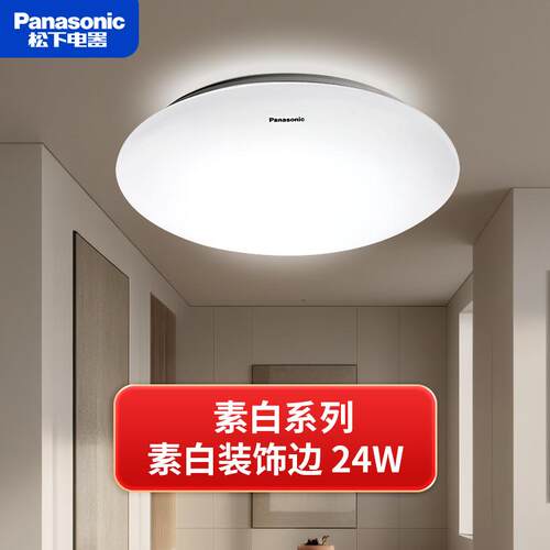 松下LED卧室吸顶灯现代简约灯具