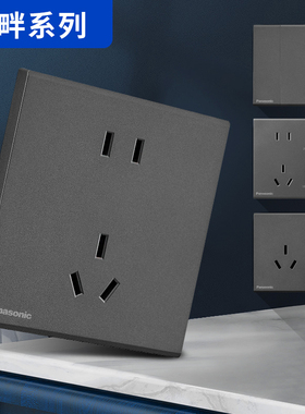 松下开关插座面板悦畔灰色无框家用86型五孔二三插座单控双控USB