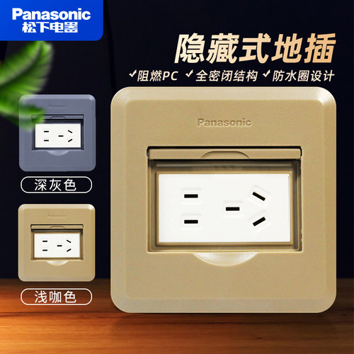 松下地插金属铜五孔电脑防水插座