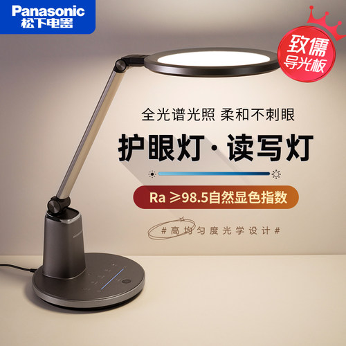 松下护眼台灯全光谱HHLT0664B