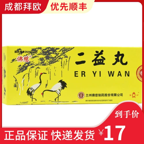 Таблетки «Очаги Эри» 4 г*10 таблеток в коробке Неправильные меридианы Боль в животе во время менструации Застой крови и туберкулез Дефицит Ся Юань и простуда Боли в пояснице и коленях Красно-белые выделения