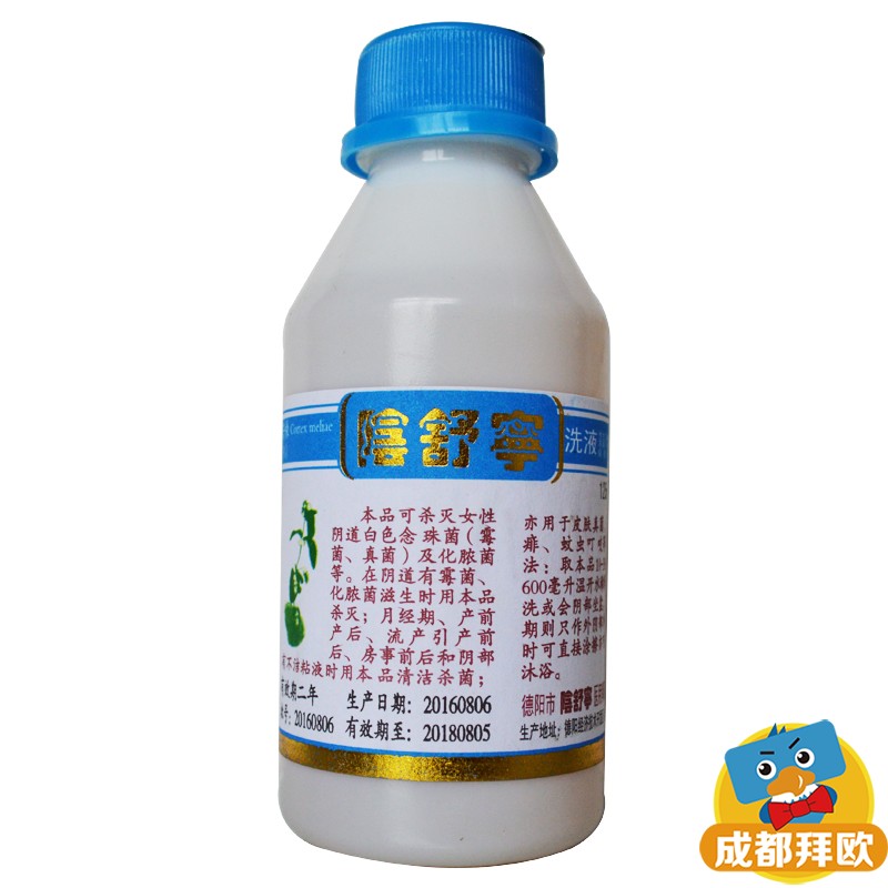 荫舒宁 阴舒宁洗液 125ml/瓶 RK 保健用品 皮肤消毒护理（消） 原图主图