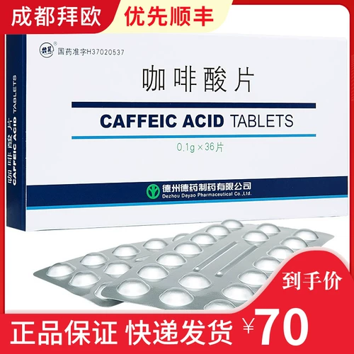 Таблетки с кофейной кислотой Lubei, 0,1 г * 36 таблеток/коробка, лейкопения, тромбоцитопения, аптека, флагманский магазин, официальный флагманский продукт