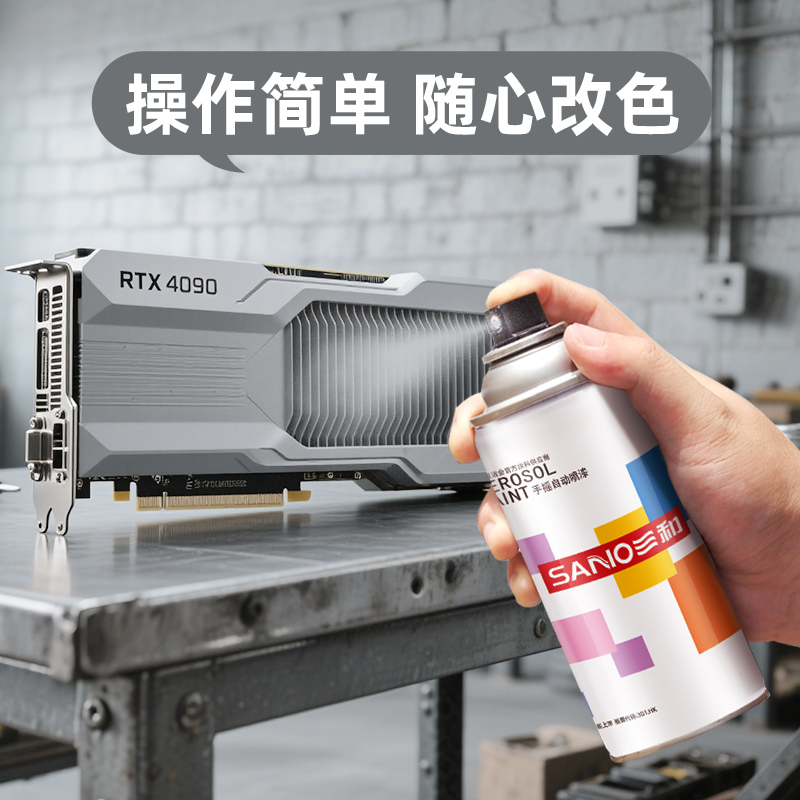 三和自喷漆车补漆自行车显卡改色涂鸦汽车家具浅灰色手摇自喷漆
