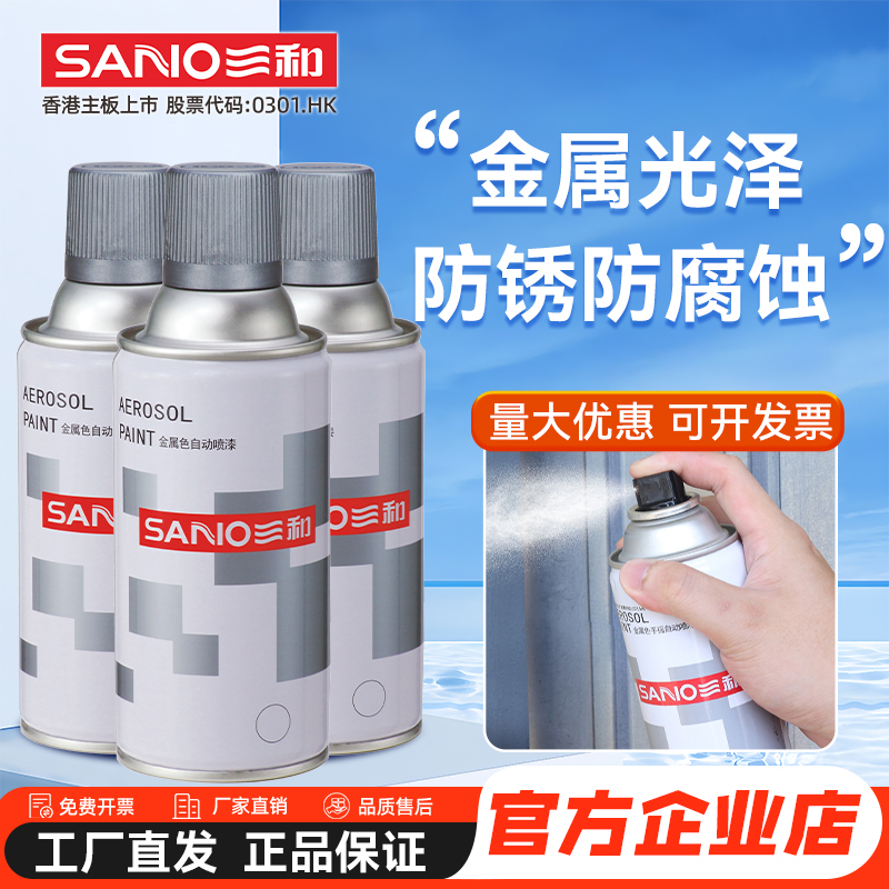 自喷漆工艺品墙面金银色防锈