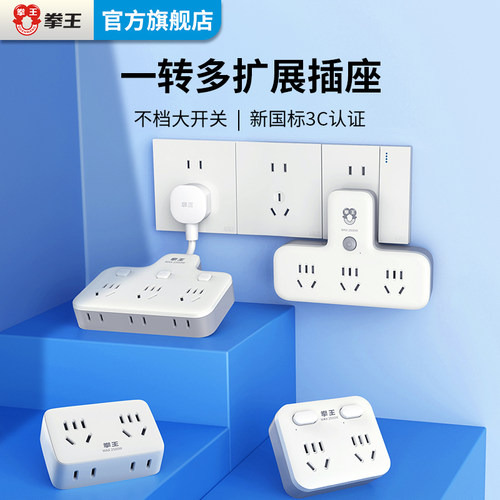 一转多转换20w手机快充usb接口