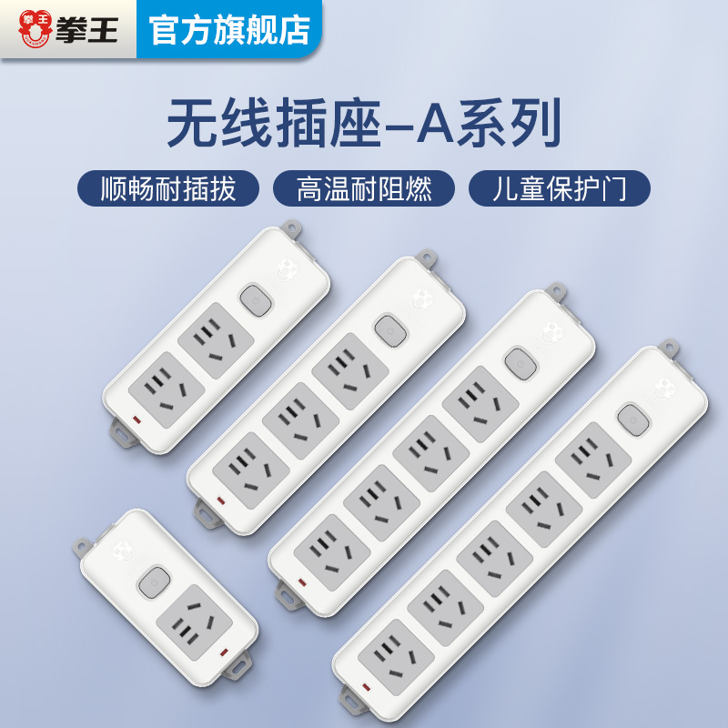 插座不带线插排插线板接线拖线板无线家用接线板多孔电源插板