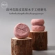 洛神花陈皮花梨木手工研磨皂冷制皂手工皂圆饼皂洁面沐浴精油