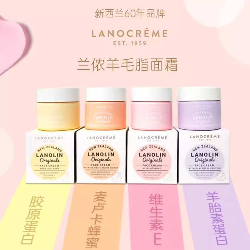 新西兰Lanocreme兰侬天然绵羊油羊毛脂VE麦卢卡蜂蜜羊胎素面霜