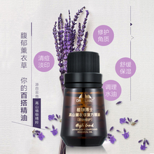 官方旗舰官网正品 植物医生薰衣草精油10ml舒润修护淡痘印补水保湿