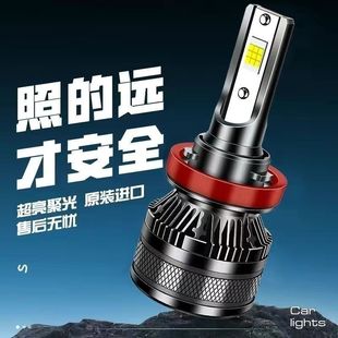 汽车led大灯12V超亮聚光h7激光灯h1强光h4远近光一体9005强光H11