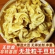 豆制品干货豆耳干豆耳特干无盐粒商用凉拌菜火锅麻辣烫素肉蛋白肉