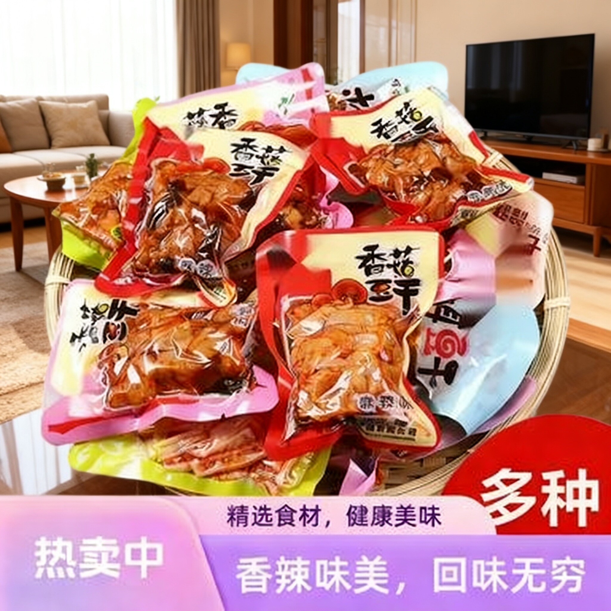 香菇豆干即食豆腐干香辣味小包装办公休闲零食辣条小吃独立包装