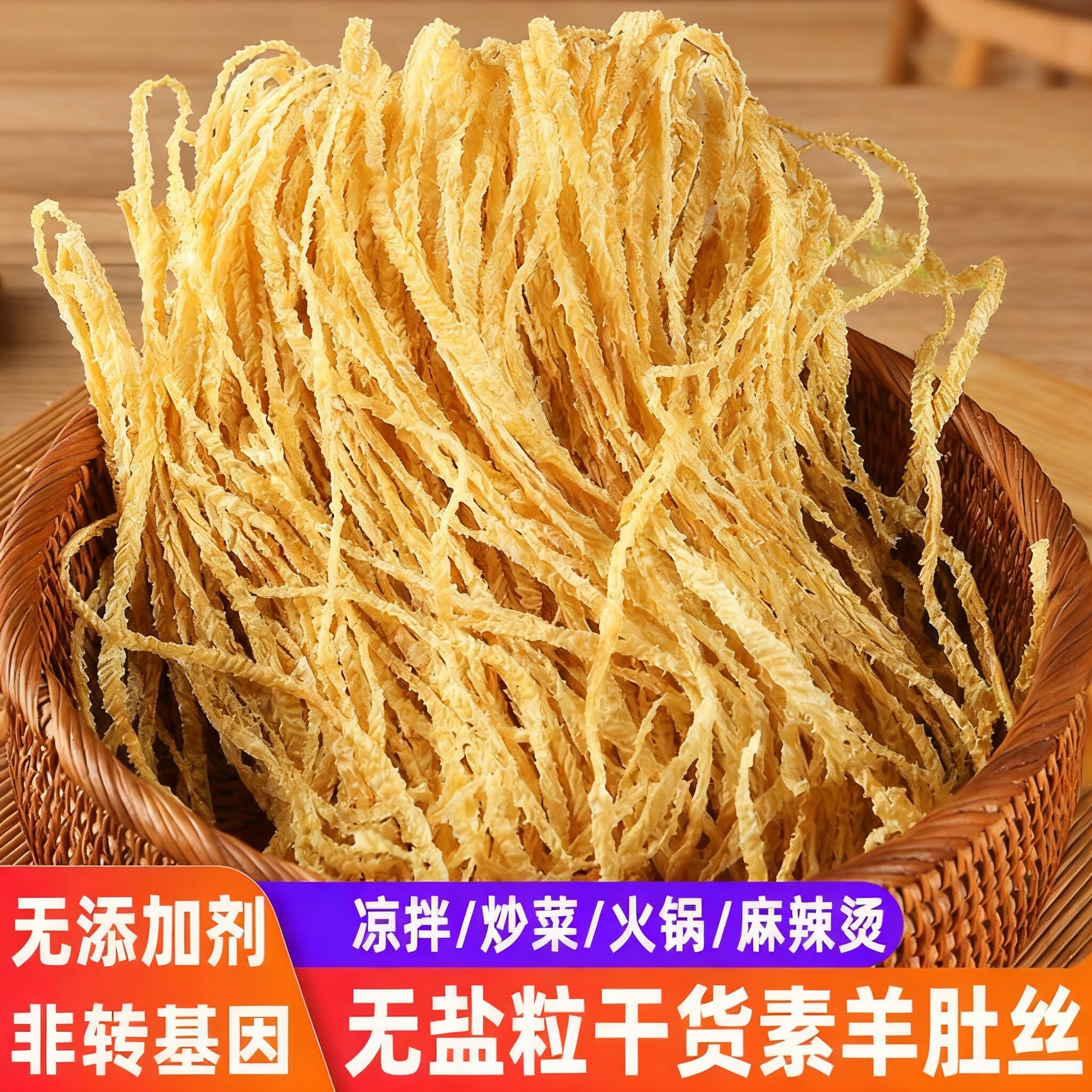 素羊肚丝豆腐丝大豆素肉无盐粒干货非转基因凉拌炒菜火锅麻辣烫