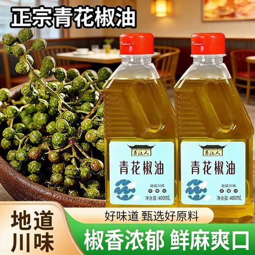 四川风味青花椒油麻椒藤椒花椒油