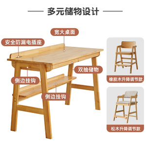 儿童书桌可升降全实木学习桌北欧桌椅套装组合学生家用课桌写字台