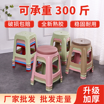 塑料凳子家用成人加厚时尚简约