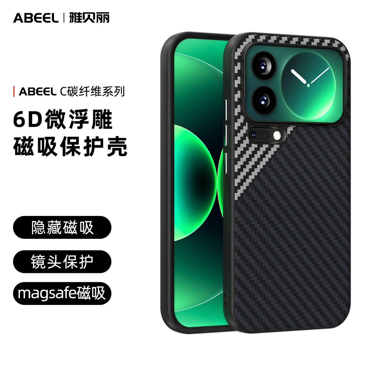 适用于 MI  小米 17 PRO MAX  C碳纤维系列-隐形磁吸壳 MI 17 PRO 手机保护壳