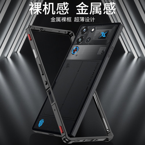 适用红魔9pro手机壳金属边框红魔9pro+散热边框防摔耐用红魔9Spro保护壳创新二代边框红魔9Spro+
