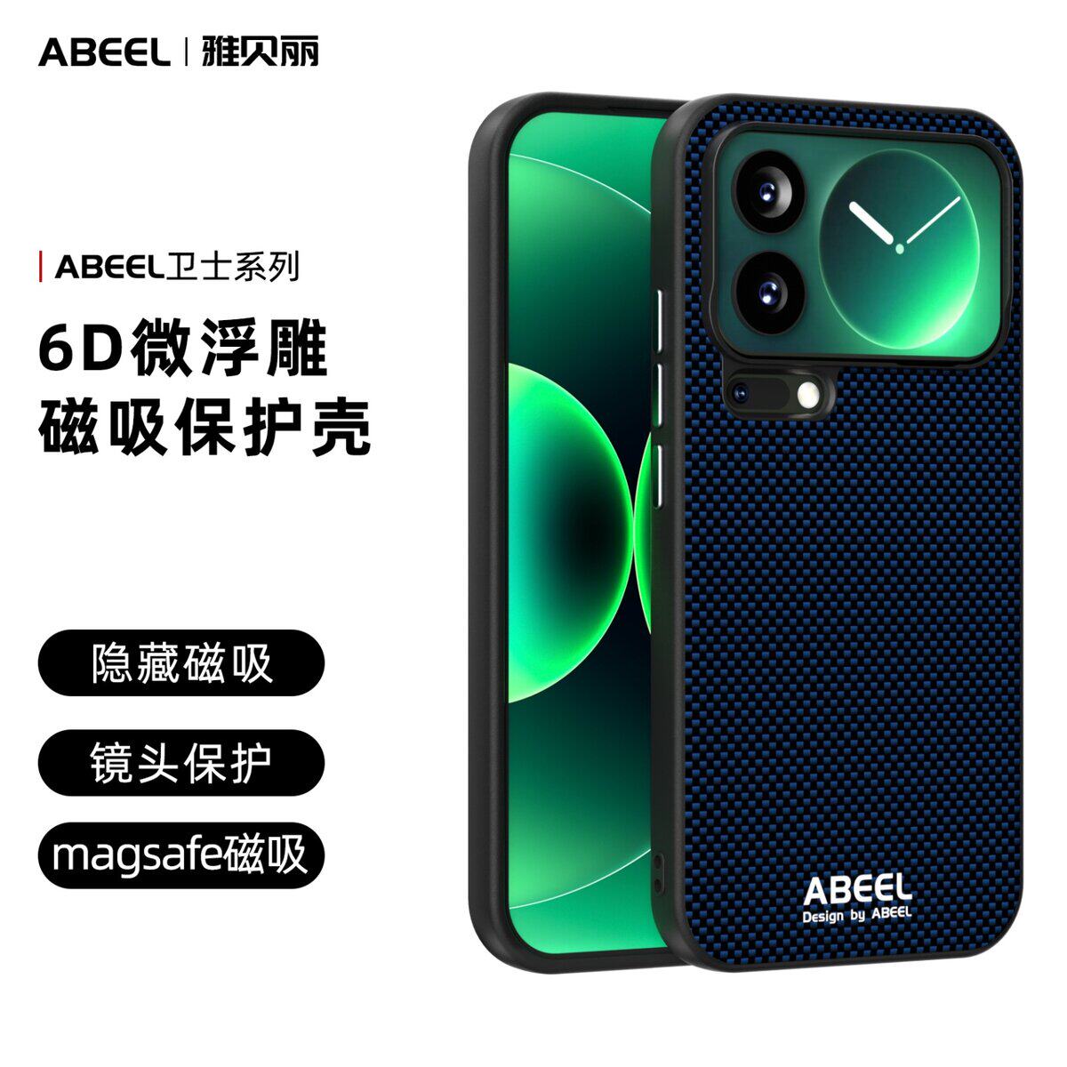 适用于 MI  小米 17 PRO MAX 卫士系列-隐形磁吸壳 MI 17 PRO 手机保护壳