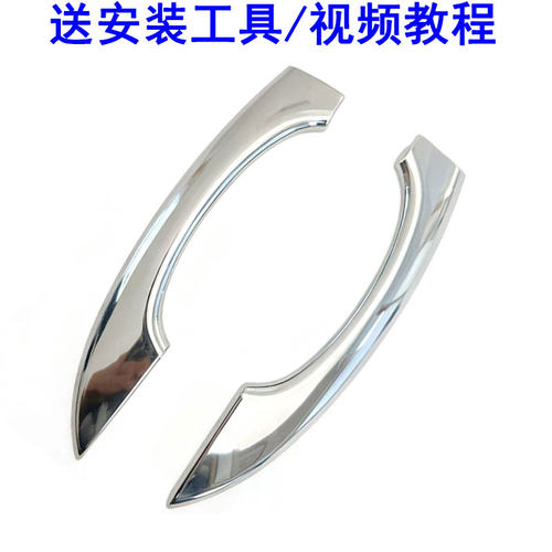适用于荣威I6 RX5 RX3 I5 RX8名爵MG6 ZS GS车门外拉手门把手亮条