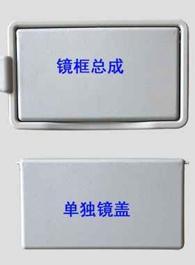 适用新逍客16-22款启辰T70/ T70X遮阳板化妆镜翻盖挡阳板镜框盖子