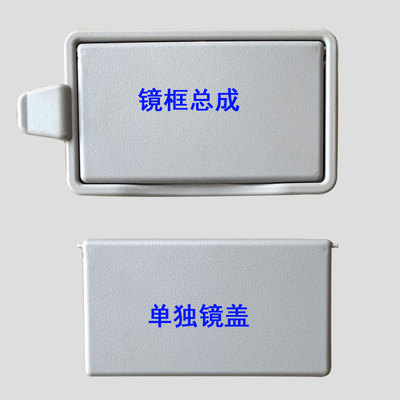 适用新逍客16-22款启辰T70/ T70X遮阳板化妆镜翻盖挡阳板镜框盖子
