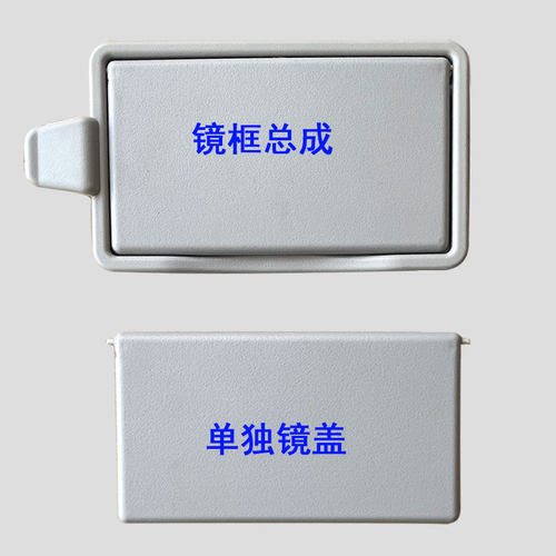 适用新逍客16-22款启辰T70/ T70X遮阳板化妆镜翻盖挡阳板镜框盖子