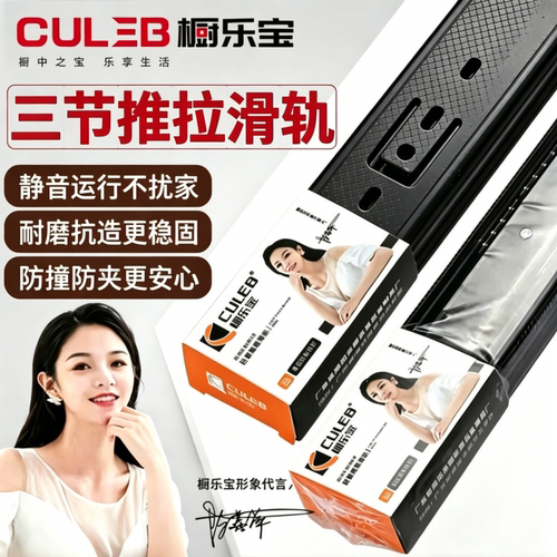 橱乐宝抽屉式滑道轨道家具阻尼缓冲钢珠静音不锈钢衣柜三节导轨