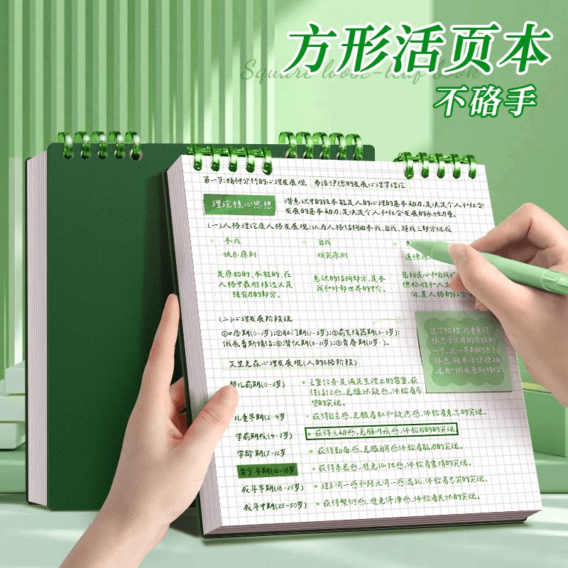 노트 2024 뉴 레트로 사각 루스리프 플립업 루스리프 분리형 중학생 고등학생 손에 닿는 그리드 노트 빈 노트 오답 메모장