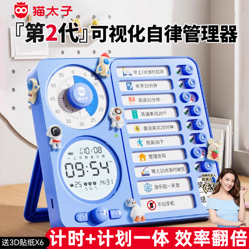 计时器儿童自律学习闹钟可视化