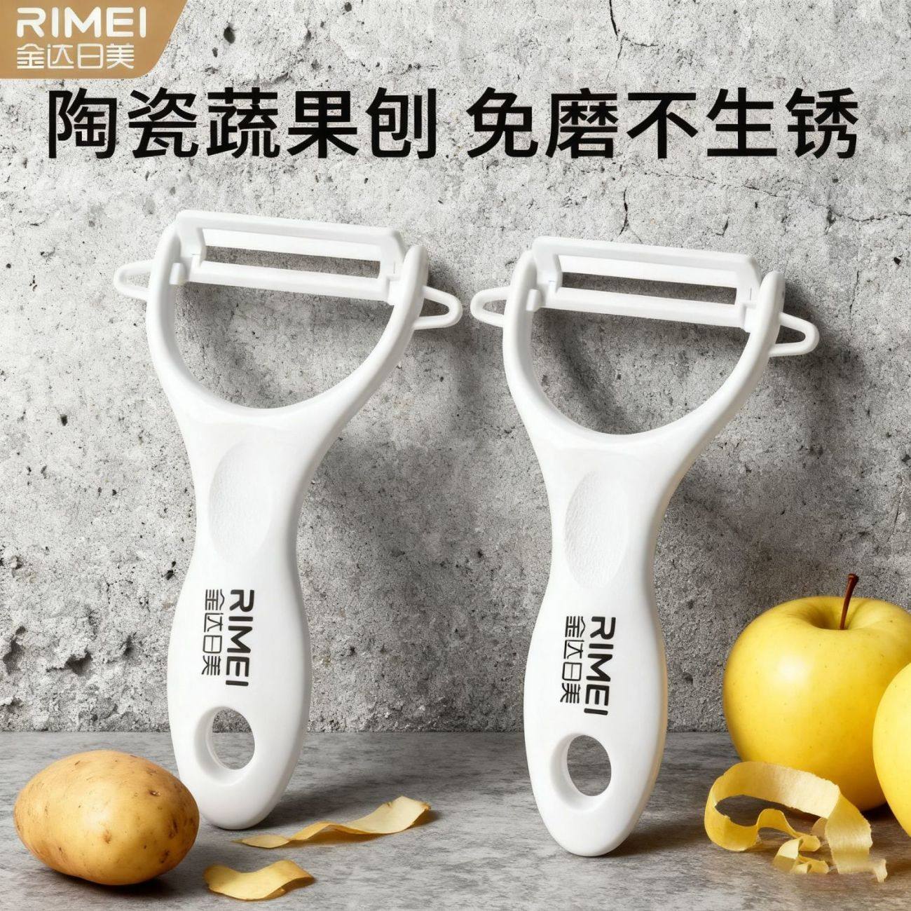 金达日美陶瓷水果削皮器图片