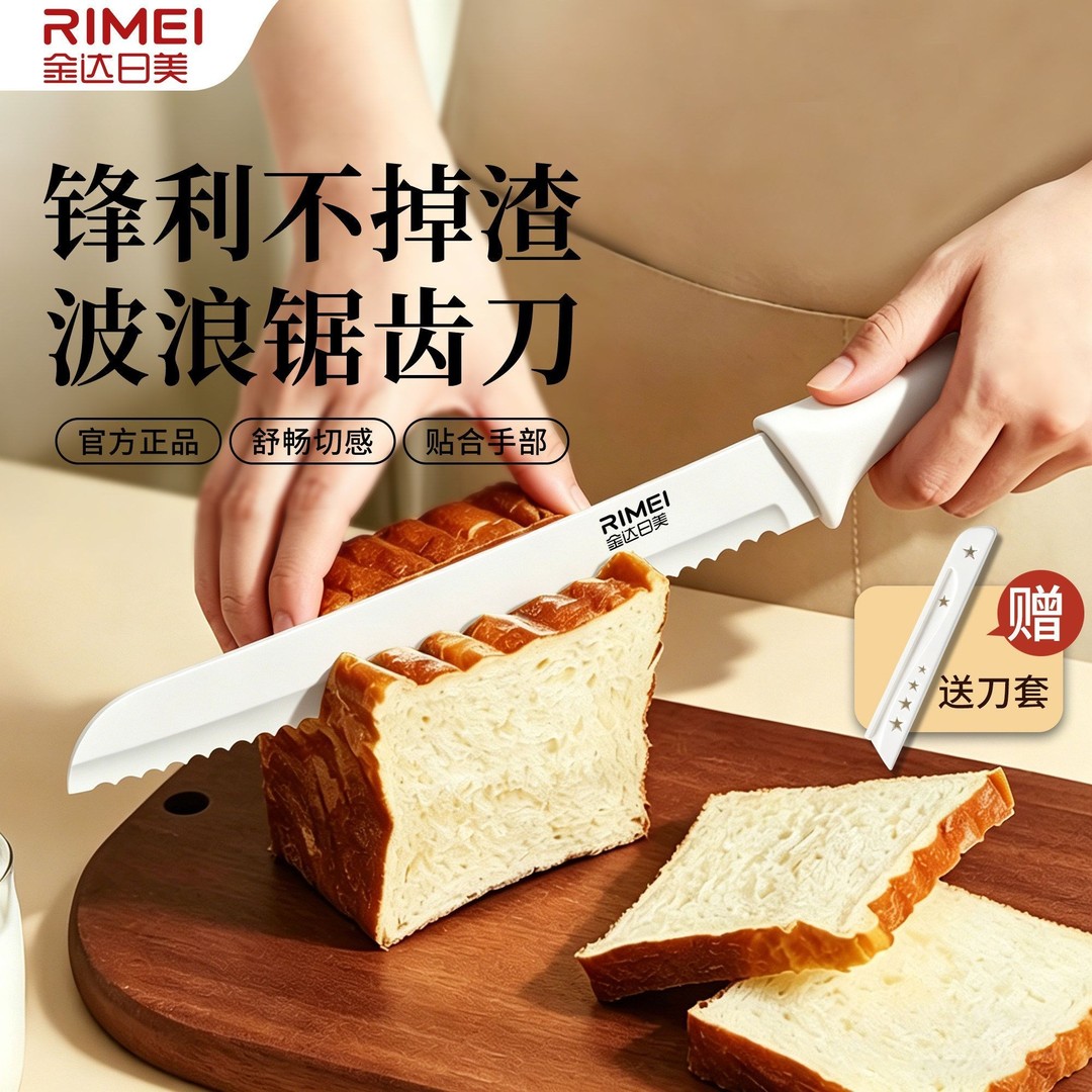 金达日美面包刀锯齿刀切片刀细齿蛋糕刀西点刀分层粗齿刀烘焙切刀