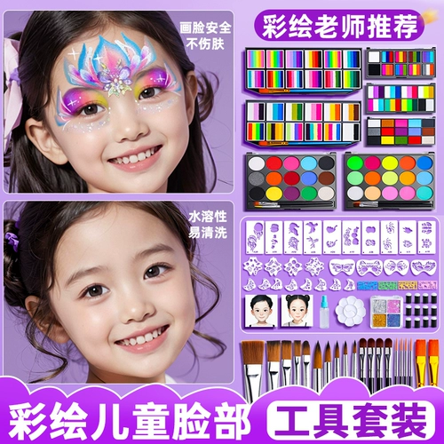 Детский окрашенный пигментированный физиологичный набор инструментов для лица, водорастворимая акварель, база под макияж, можно стирать