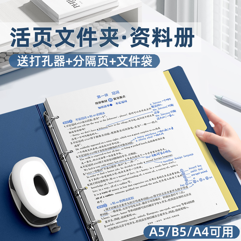 a4活页文件夹透明插页试卷收纳袋