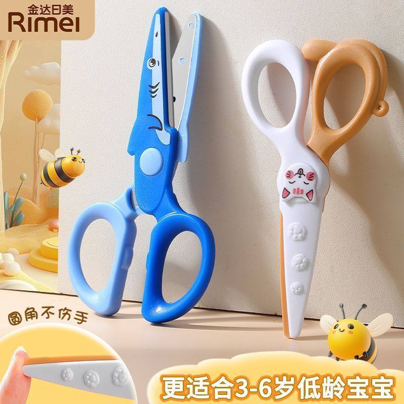 金达日美儿童剪刀手工安全剪子学生diy剪纸刀幼儿园专用圆头剪刀,居家日用,家用剪刀,淘宝优惠券,粉丝福利购,淘宝优惠卷