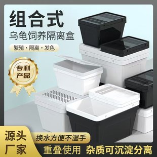 乌龟饲养缸隔离盒带盖分离带晒台家用小型爬宠物沉淀仓吸盘饲养箱