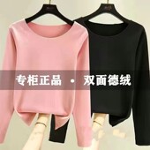 女秋冬圆领保暖内衣弹力大码 德绒长袖 打底衫 无痕双面发热紧身秋衣