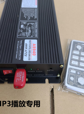 mp3汽车警报器车载u盘无线USB
