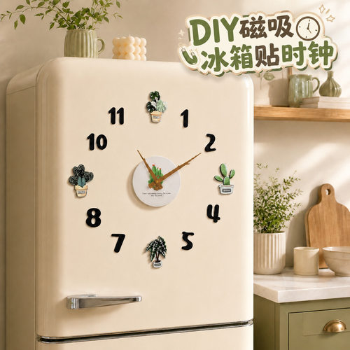新款创意冰箱贴时钟家用餐厅装饰钟表DIY磁吸挂钟客厅高级感挂表