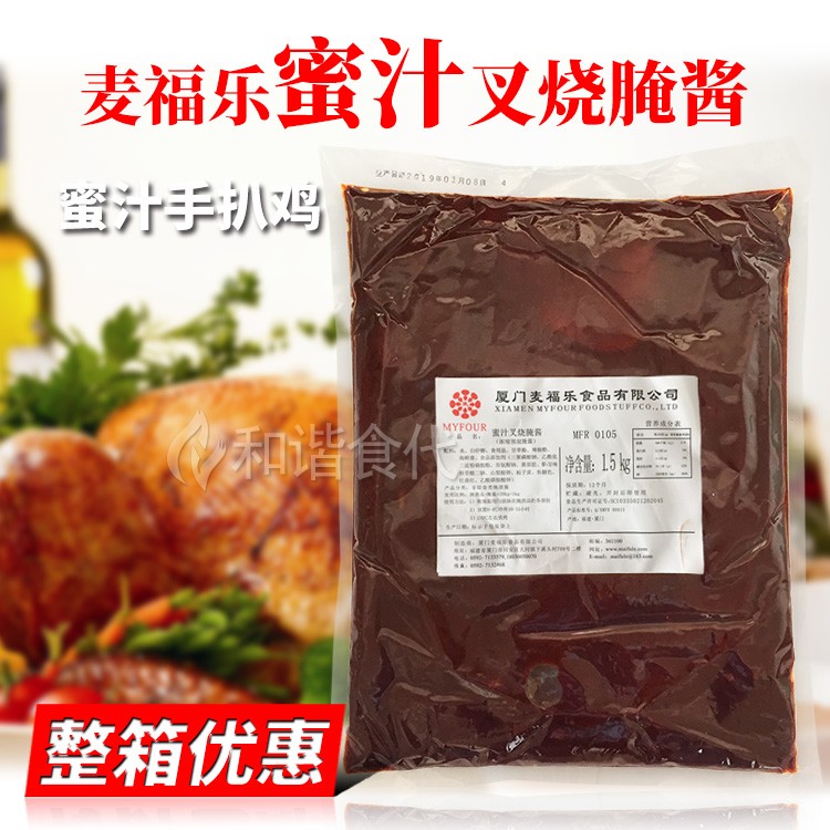 烧烤烤鸡刷酱蜜汁手扒鸡酱图片