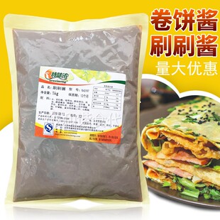 刷刷酱卷饼酱 1KG 特味浓 杂粮煎饼果子 烤鸭酱 煎饼刷酱
